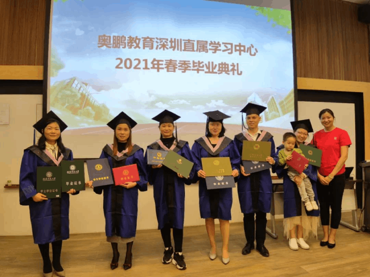 深圳直屬 | 三月芳菲，不忘前行 2021春季畢業(yè)典禮