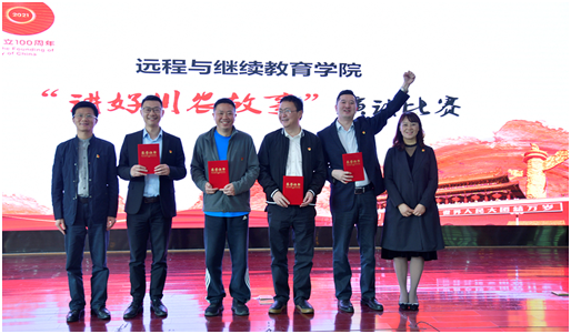 傳頌川農經典，講好川農故事—學院成功舉辦“講好川農故事”演講比賽