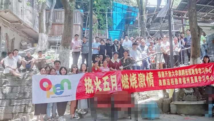 “熱火五月，燃燒激情” 奧鵬教育福州直屬學員活動紀實