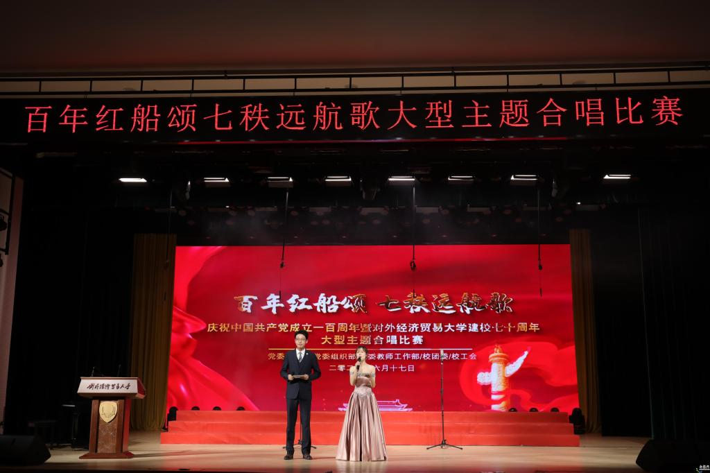 學(xué)院榮獲慶?！鞍倌昙t船頌 七秩遠(yuǎn)航歌”大型主題合唱比賽一等獎(jiǎng)