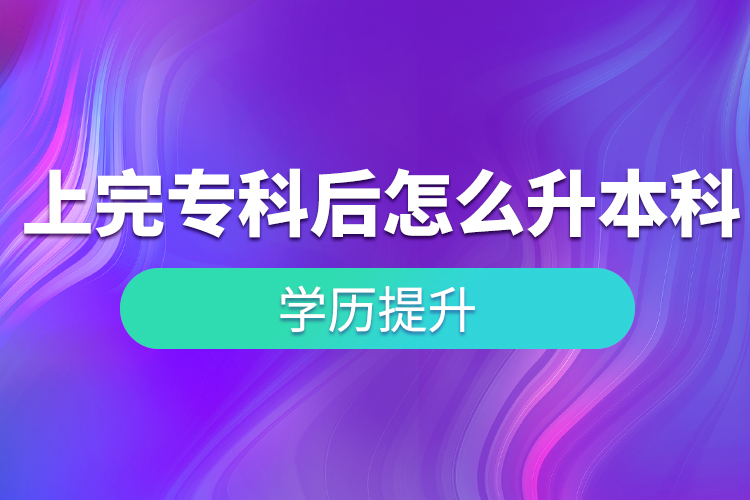 上完?？坪笤趺瓷究疲? /></p><p style=