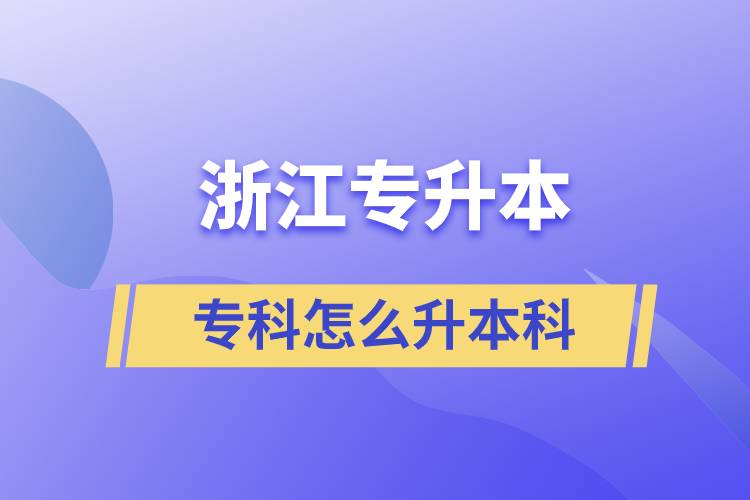 浙江?？圃趺瓷究? /></p><p style=