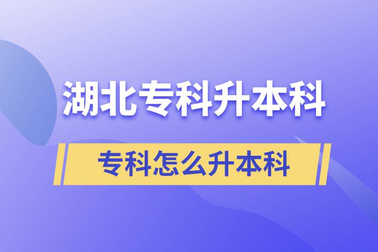 湖北?？圃趺瓷究票容^好