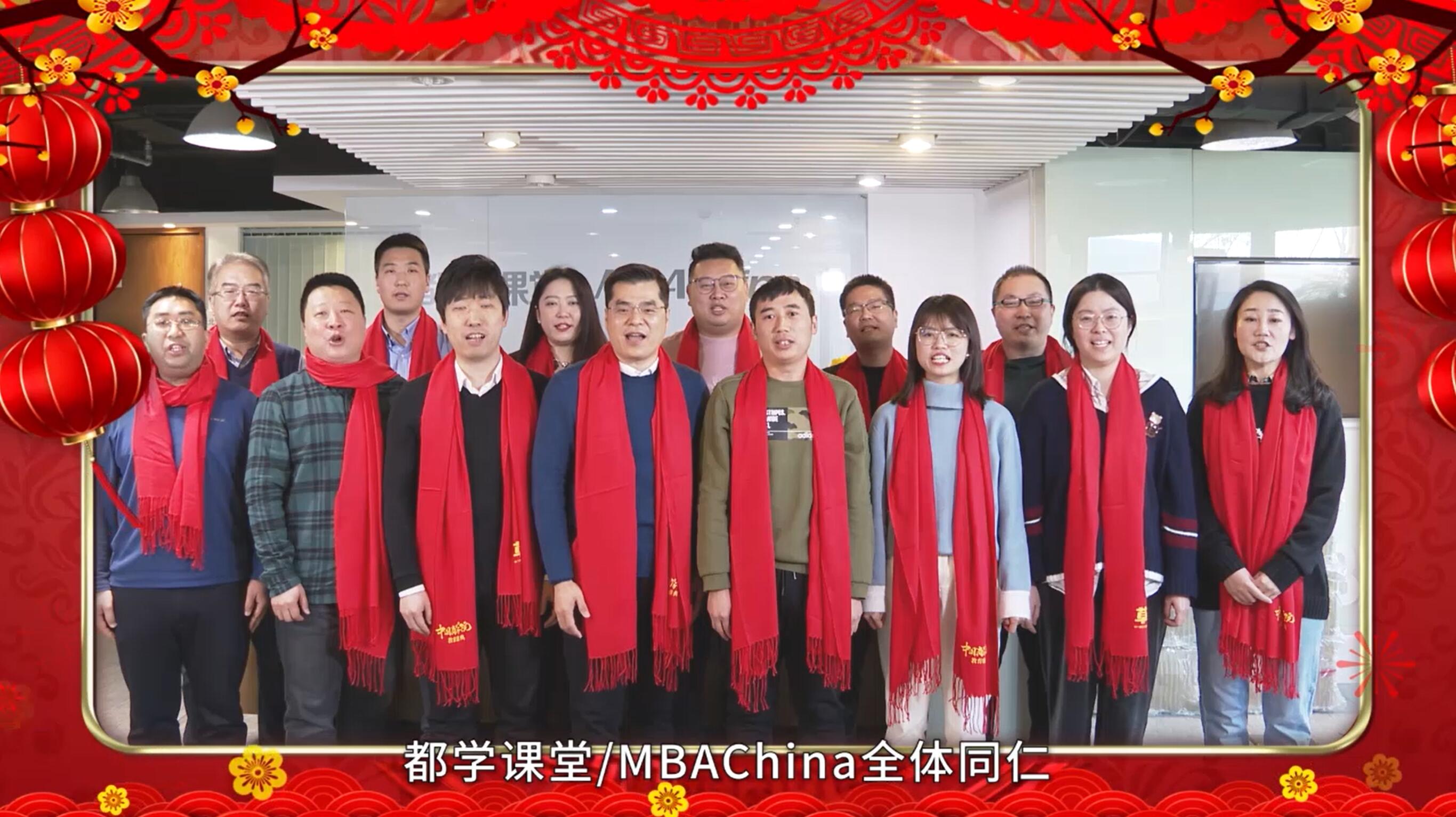 民生教育集團“讓我們一起向未來”云年會圓滿舉行！
