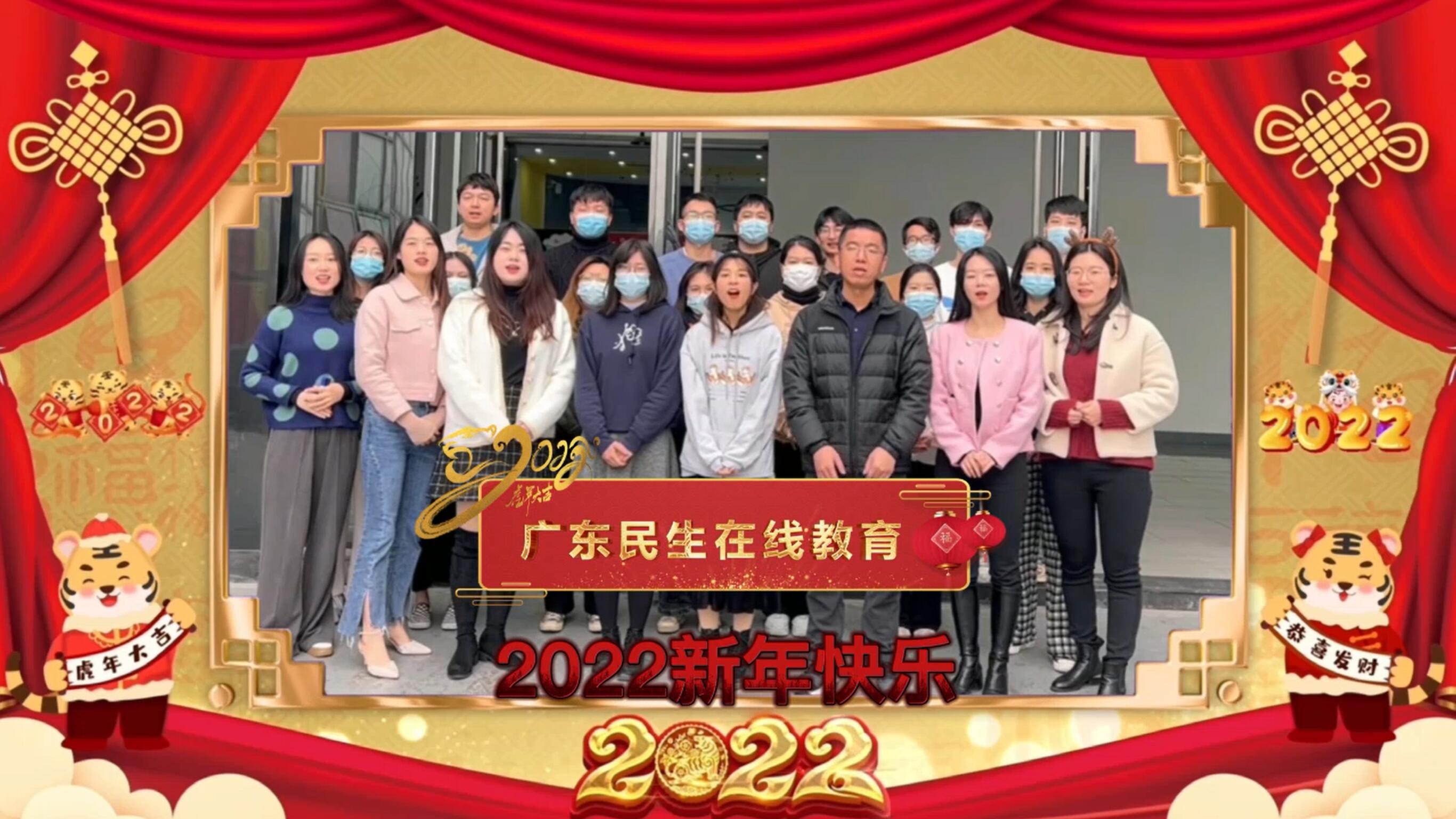 民生教育集團“讓我們一起向未來”云年會圓滿舉行！