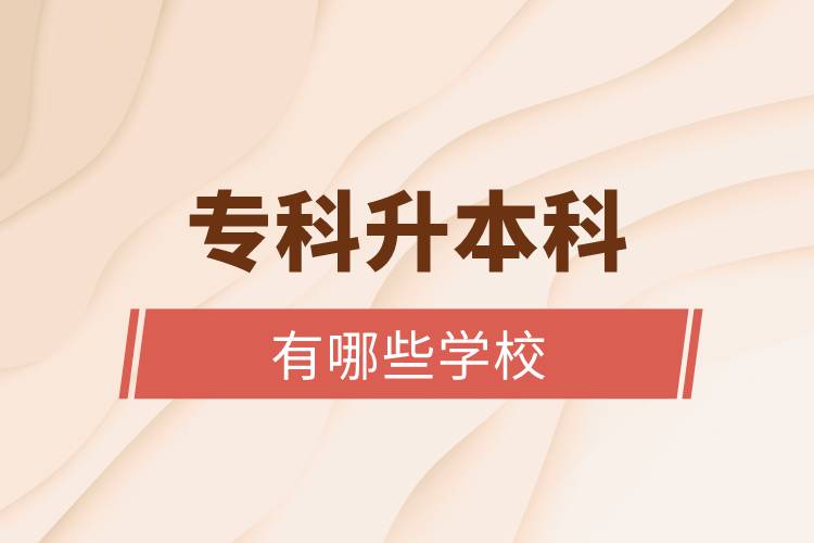 ?？粕究朴心男W校