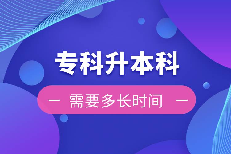 ?？粕究菩枰嚅L(zhǎng)時(shí)間