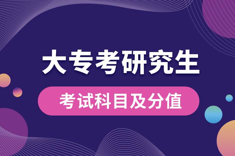 大?？佳芯可寄男┛颇?？滿分多少？