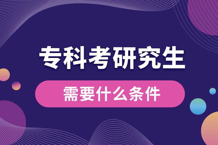 ?？瓶佳芯可枰裁礂l件
