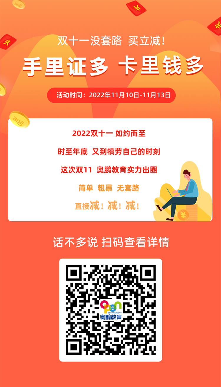雙11沒套路，課程最高立減1120元！.png