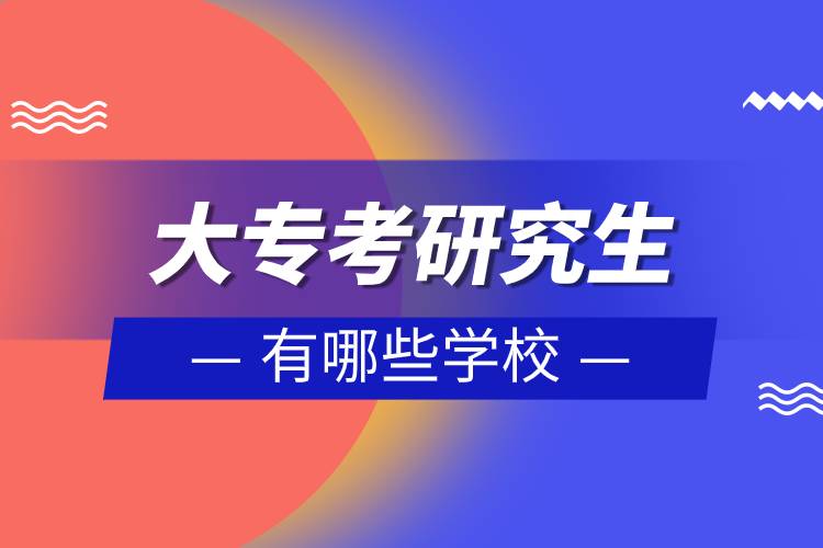 大?？佳芯可心男W(xué)校.jpg