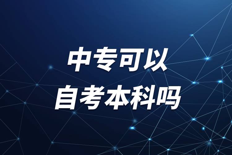 中?？梢宰钥急究茊?jpg