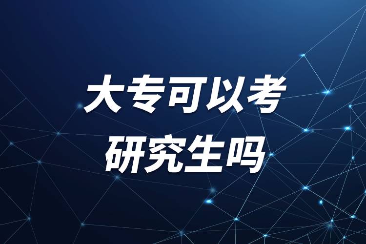 大?？梢钥佳芯可鷨?jpg