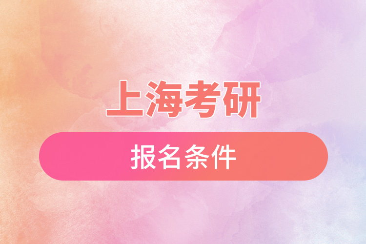 上?？佳袌竺麠l件.jpg