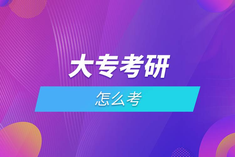 大?？佳性趺纯?jpg