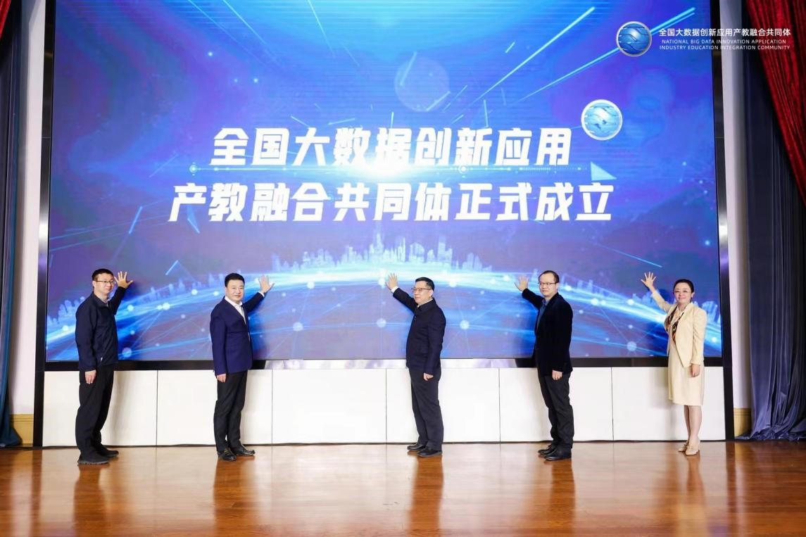 奧鵬教育攜手新華三與院校，共同推動全國大數(shù)據(jù)創(chuàng)新應用產(chǎn)教融合共同體建設(shè).jpg