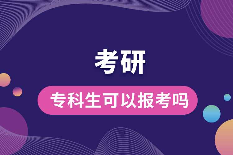 ?？粕梢詧罂佳芯可鷨?jpg