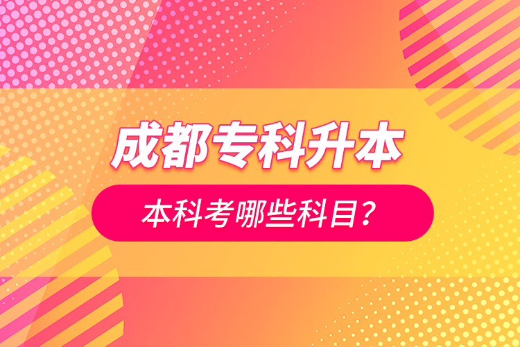 成都?？粕究瓶寄男┛颇?？
