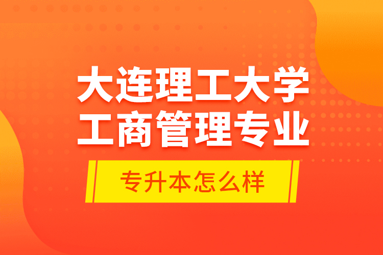 農(nóng)業(yè)電氣化專升本需要學(xué)費(fèi)多少錢？